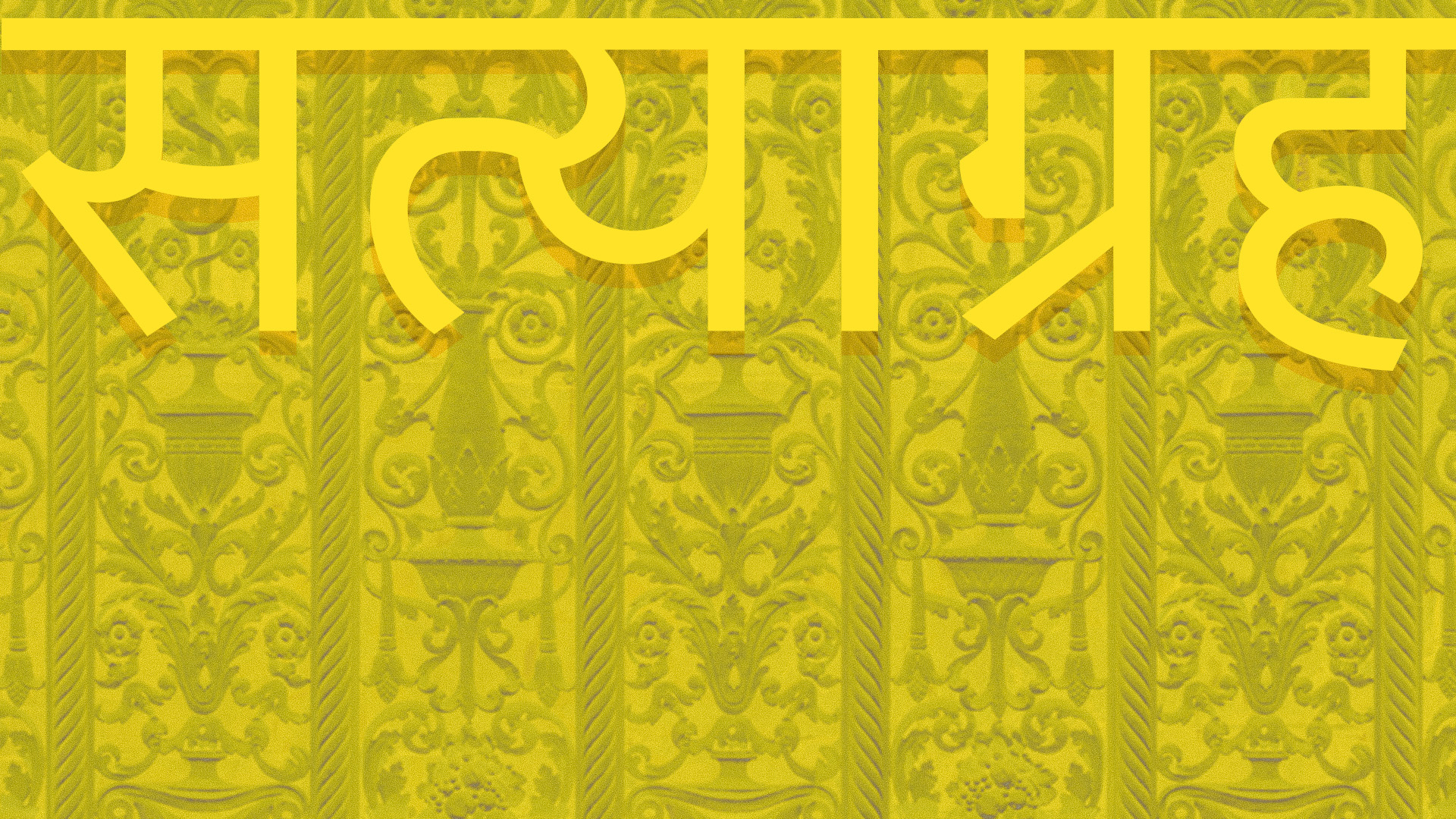 Satyagraha &mdash; Detroit Opera 26/27